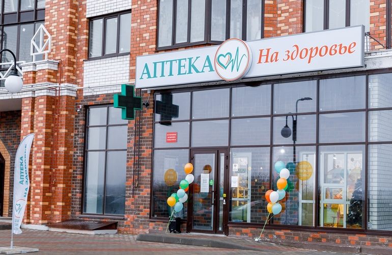 Аптека На Здоровье